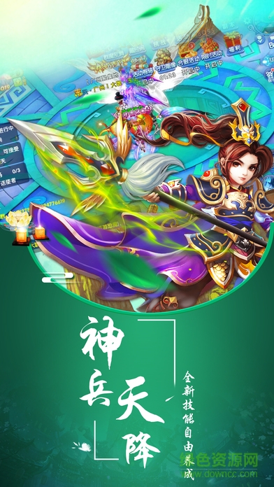 上古封神記最新版