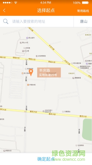 貨無憂軟件 v1.0.0 安卓手機版 1