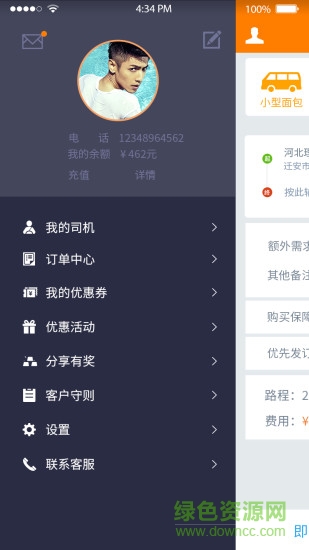 貨無憂軟件 v1.0.0 安卓手機版 3