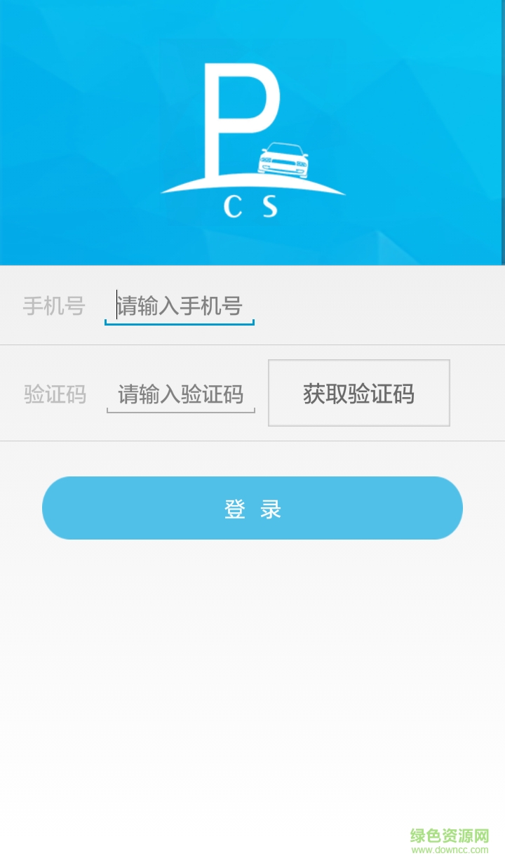 常熟智慧停車客戶端 v1.0.0 安卓版 0