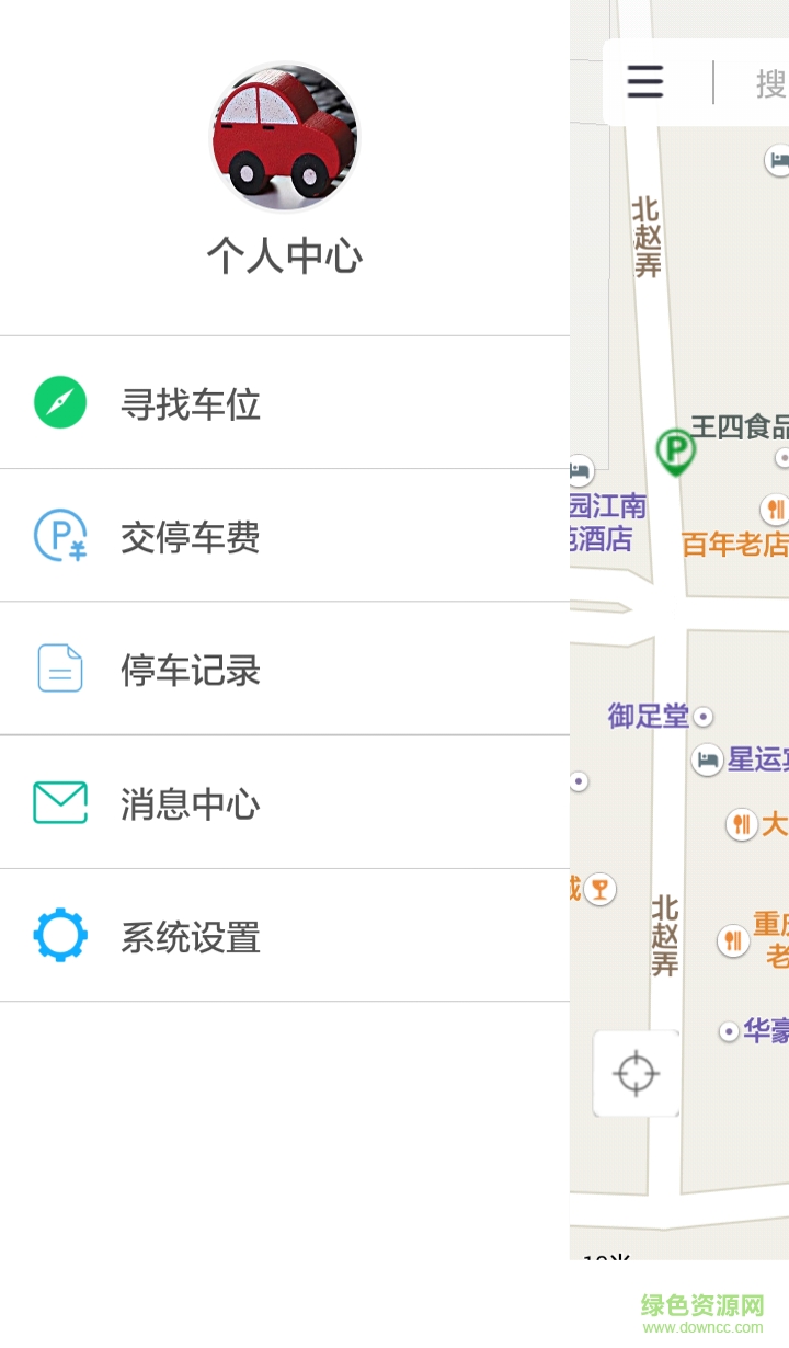 常熟智慧停車客戶端 v1.0.0 安卓版 1