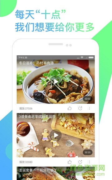 拾點(diǎn)生活app v1.0.0.2 安卓版 2