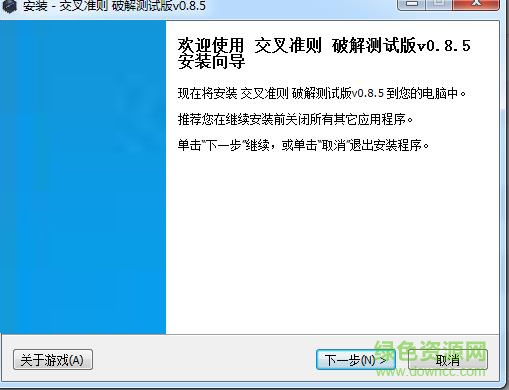 cross code 3dm中文(交叉準(zhǔn)則) v0.8.5 漢化硬盤版 0