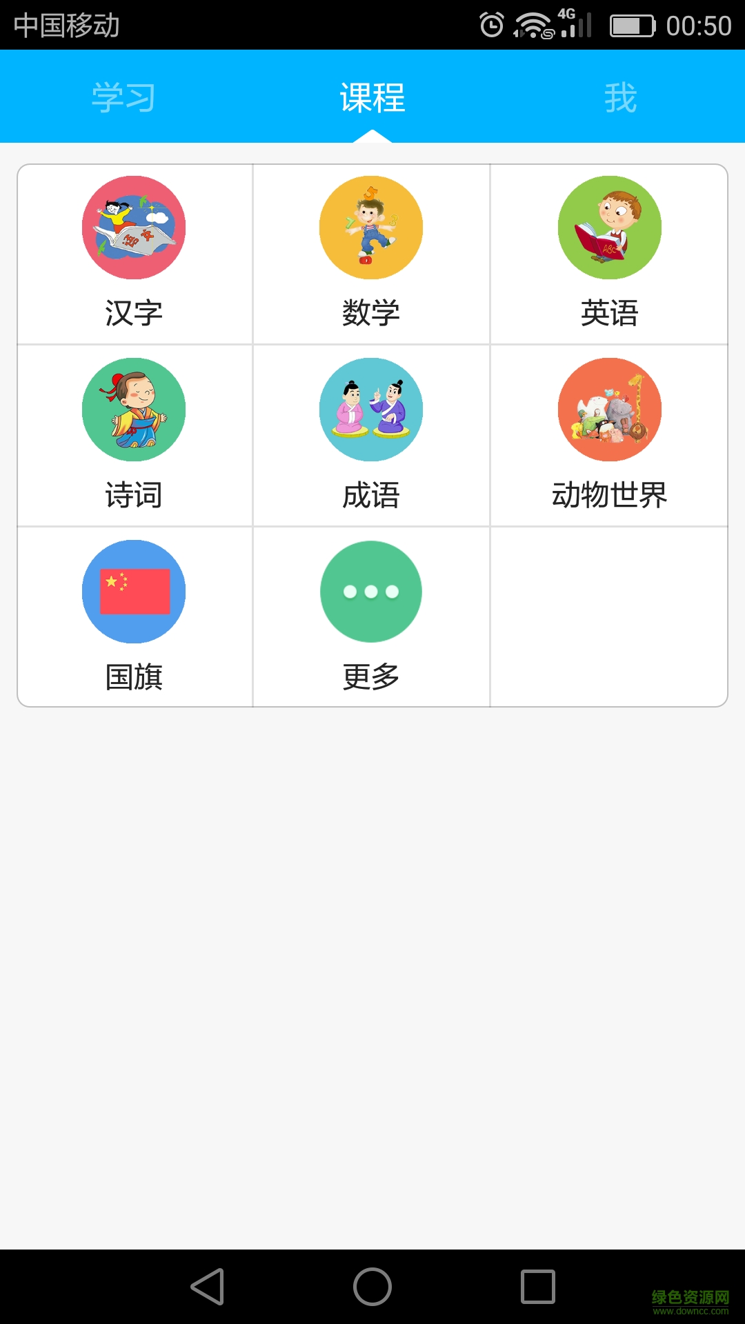 檸檬學(xué)園手機(jī)版 v1.2.0 安卓版 0