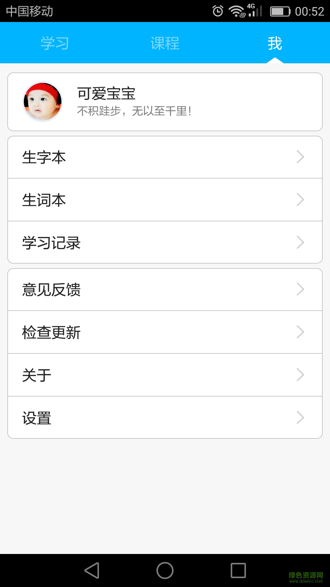 檸檬學(xué)園手機(jī)版 v1.2.0 安卓版 1