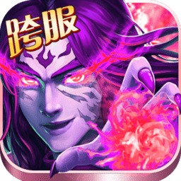 異界仙戰(zhàn)內(nèi)購