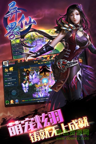 異界仙戰(zhàn)手游公益服 v1.0.4 安卓版 0