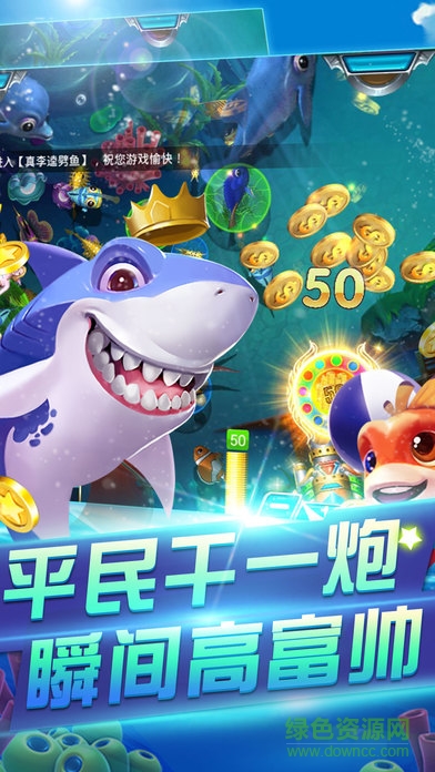 夢幻捕魚金龍版手機版 v3.789 安卓版 1