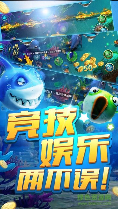 夢幻捕魚金龍版手機版 v3.789 安卓版 0