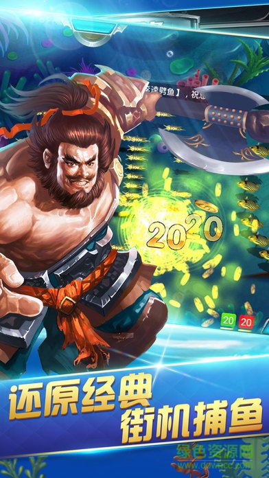 夢幻捕魚大王ios版 v1.0.0 iphone版 4