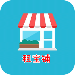 租寶鋪