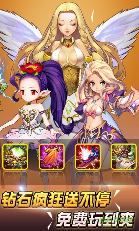 天使幻想小米手機版