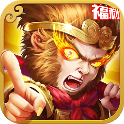 仙戰(zhàn)西游bt版