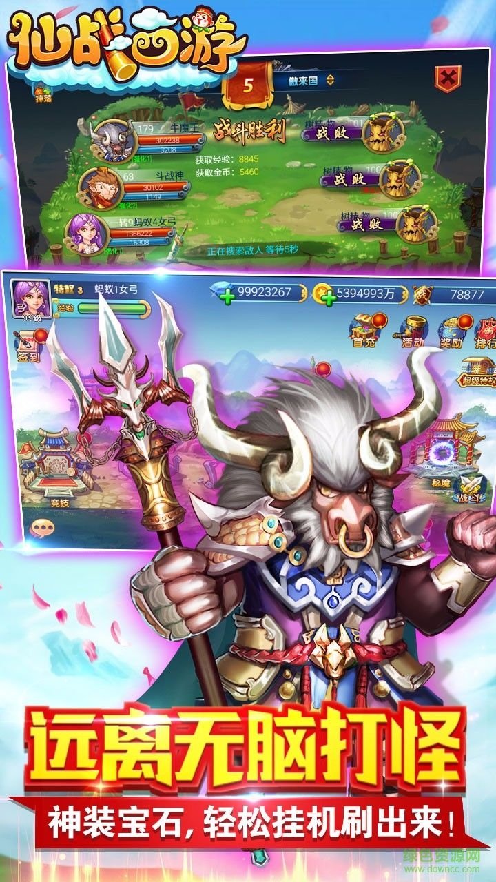 小米游戲仙戰(zhàn)西游 v1.1 安卓版 1