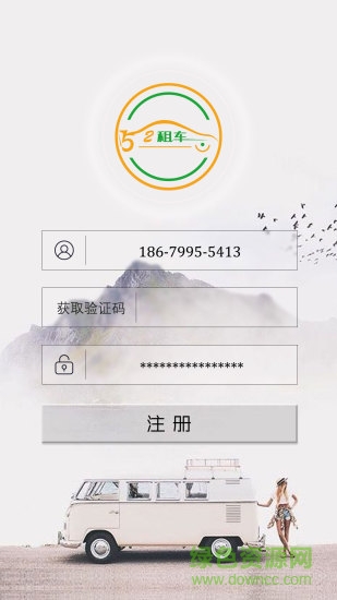 52租車(chē) v1.0.0 安卓版 2