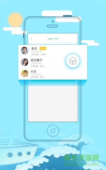 傻瓜停車手機(jī)版 v1.0 安卓版 0