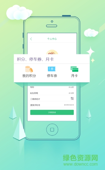 傻瓜停車手機(jī)版 v1.0 安卓版 1