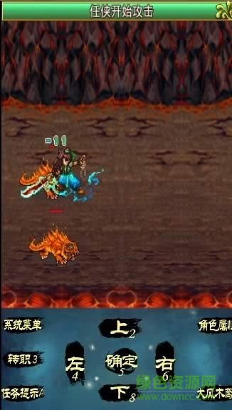 九天縹緲錄2-天下無雙 v1.0 安卓版 2