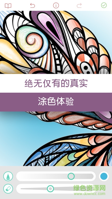 Pigment涂色簿 v1.0.8 安卓版 3