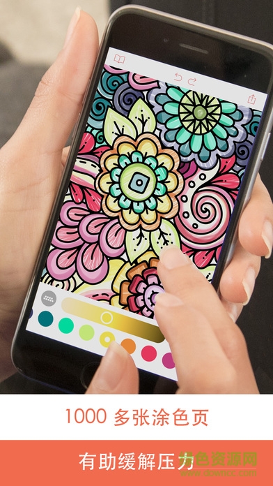 Pigment涂色簿 v1.0.8 安卓版 0