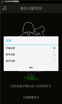 殺人游戲面殺助手最新版