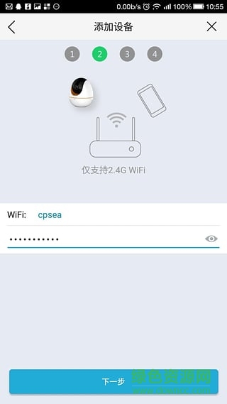 康佳智能軟件 v2.0.1 安卓版 2