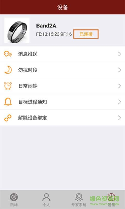志成健康手機版 v1.4.0 安卓版 3