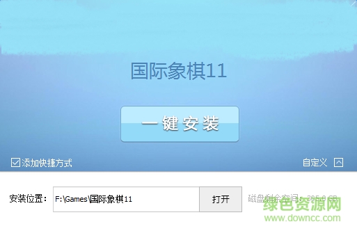 國(guó)際象棋大師11中文版 綠色漢化版 0
