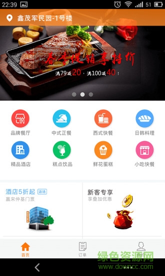 易點到家手機版 v1.0 安卓版 0