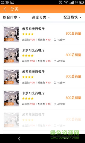 易點到家手機版 v1.0 安卓版 1