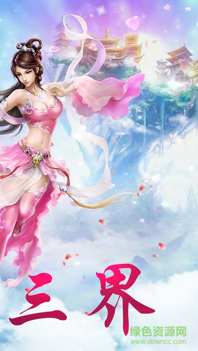 九州情緣官方版下載