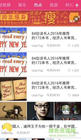 女人頭條手機版 v1.5.0 安卓版 0