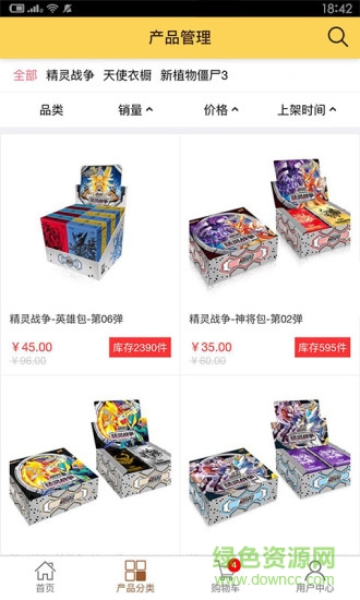 卡游進(jìn)貨寶 v2.3 安卓版 1