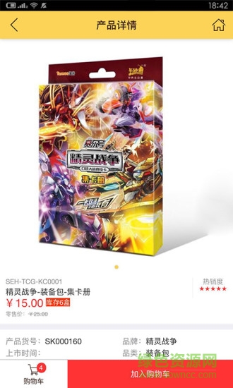 卡游進(jìn)貨寶 v2.3 安卓版 2