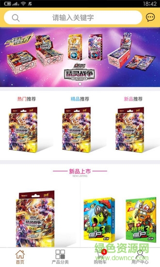 卡游進(jìn)貨寶 v2.3 安卓版 0