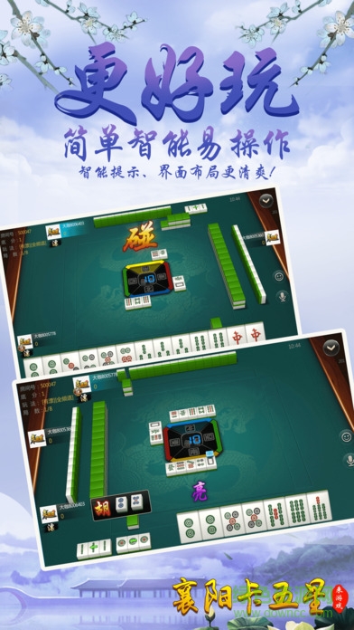 來游戲襄陽卡五星 v1.0 官網(wǎng)安卓版 2