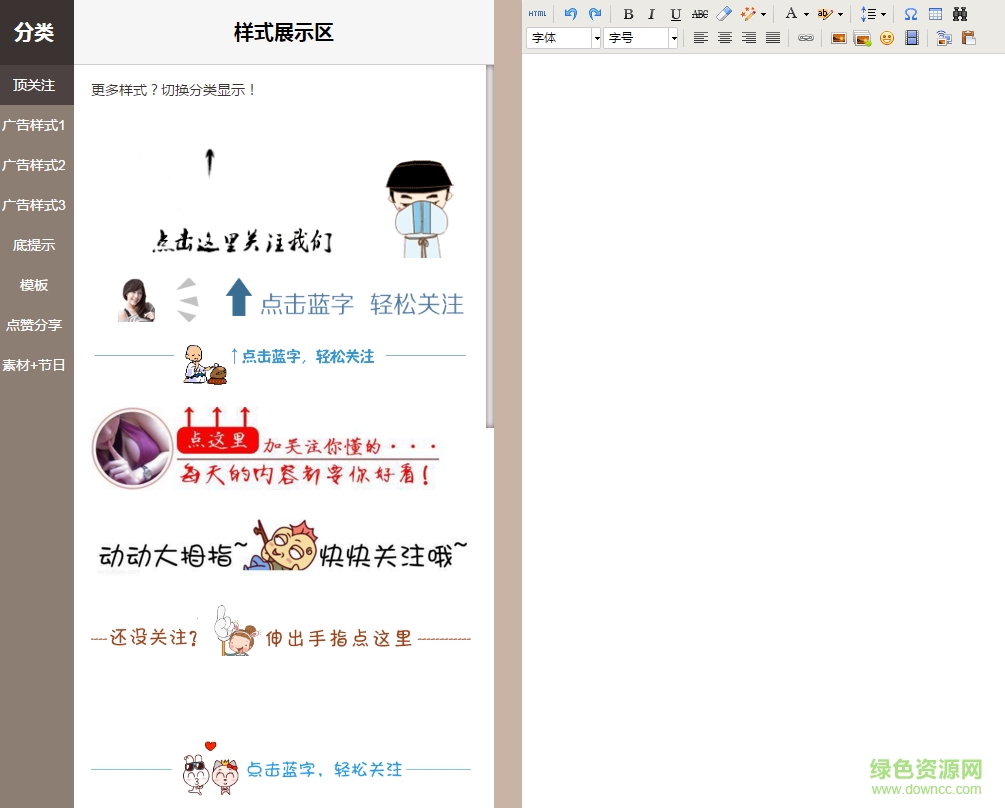 喵喵微信編輯器 v1.0 官方版 0