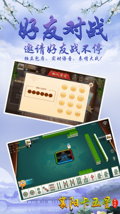 來游戲襄陽卡五星 v1.0 官網(wǎng)安卓版 1