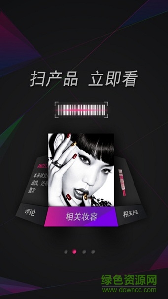 潮妝學(xué)院 v2.1 安卓版 1