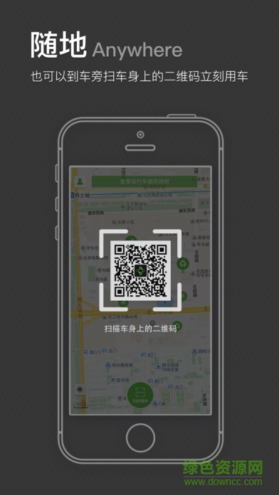 智享單車iphone版 v2.2.2 ios版 0