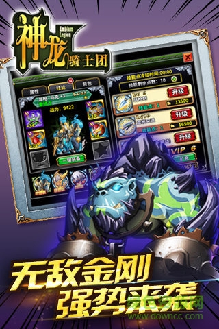 神龍騎士團(tuán)無限鉆石版 v1.9 安卓 1