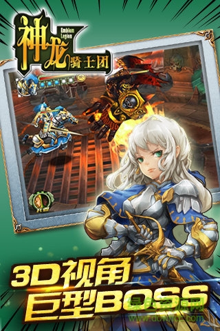 神龍騎士團(tuán)無限鉆石版 v1.9 安卓 4
