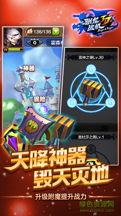 馴龍戰(zhàn)機(jī)3D蘋果 v3.0.07 iPhone無限鉆石版 1