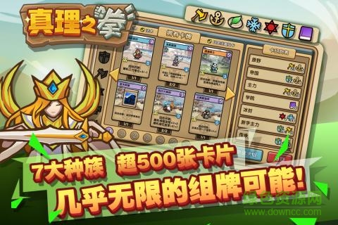真理之拳游戲 v1.2.1 安卓版 2