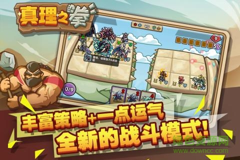 真理之拳游戲 v1.2.1 安卓版 1