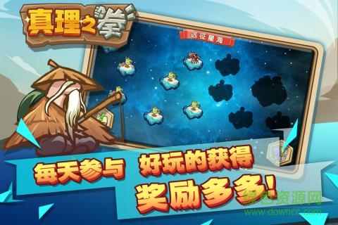 真理之拳游戲 v1.2.1 安卓版 3