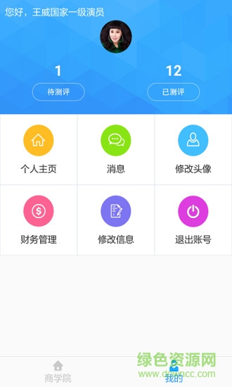 云互藝?yán)蠋煻?v1.0 安卓版 2