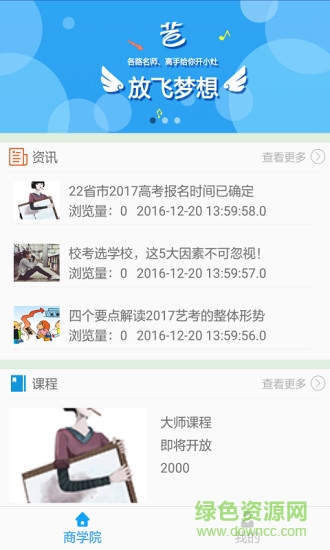 云互藝?yán)蠋煻?v1.0 安卓版 0