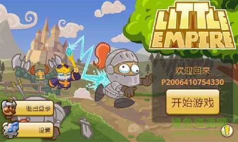 九游小小帝國手游 v1.25.1 安卓版 0