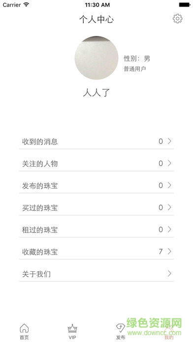 聚珠寶蘋(píng)果版 v1.4 iphone版 2